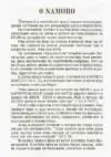 Folheto Sobre Namoro e a Santificação do Domingo